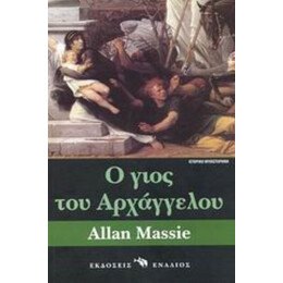 Ο Γιος Του Αρχάγγελου - Άλαν Μάσι