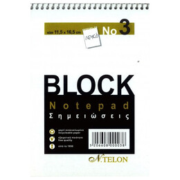Μπλοκ Σπιράλ Νο3 11,5x16,5 50φ ΛΕΥΚΟ