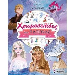 Frozen 2, Χρωμοσελίδες και Τατουάζ