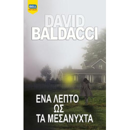 Ένα Λεπτό ως τα Μεσάνυχτα