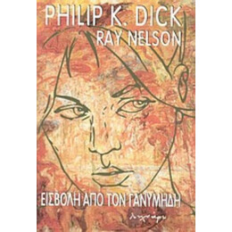 Εισβολή Από Τον Γανυμήδη - Philip K. Dick