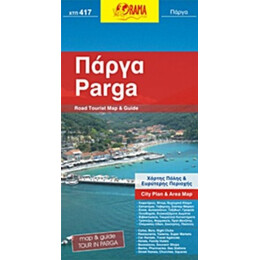 Πάργα