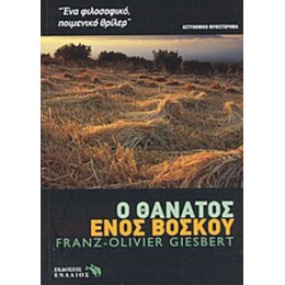 Ο Θάνατος Ενός Βοσκού - Φραντς - Ολιβιέ Ζισμπέρ