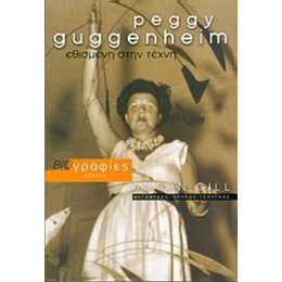 Peggy Guggenheim - Anton Gill