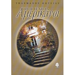 Τρεις Γενιές Αμερικάνοι - Τηλέμαχος Κώτσιας