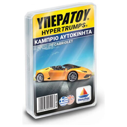 Κάρτες ΥΠΕΡΑΤΟΥ: Cabrio Αυτοκίνητα 100899
