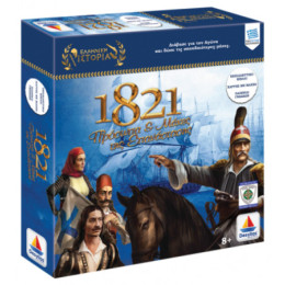 1821 Πρόσωπα και Μάχες της Επανάστασης 150015