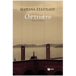 Οστινάτο
