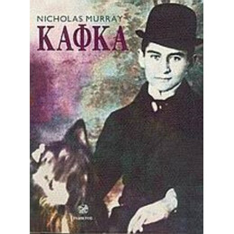 Κάφκα - Nicholas Murray