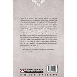 Το Τελευταίο Τσιγάρο - Vintage