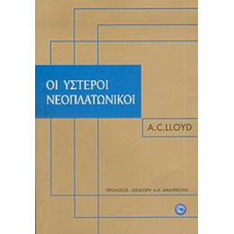 Οι Ύστεροι Νεοπλατωνικοί - Α. Σ. Λόιντ