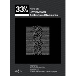 Joy Division - Unknown Pleasures