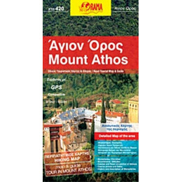 Άγιον Όρος