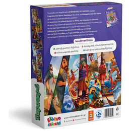 Παζλ 48τμχ Οι Περιπέτειες Του Οδυσσέα