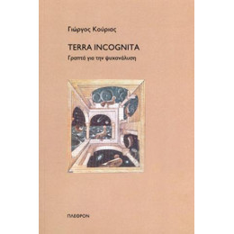 Terra Incognita