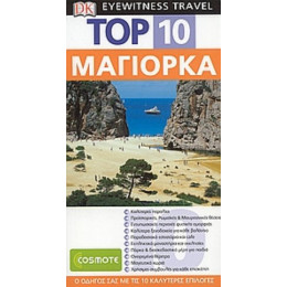 Top 10: Μαγιόρκα - Jeffrey Kennedy