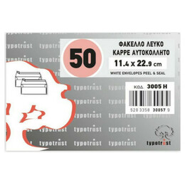 Φάκελλα λευκα με αυτοκόλλητο 114 Χ 229mm πακ 50 τεμ 3005-50
