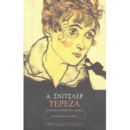 Τερέζα - Άρτουρ Σνίτσλερ