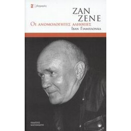 Ζαν Ζενέ - Ιβάν Ζαμπλόνκα