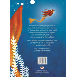 Η Γοργονα Ελισσω