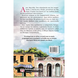 Ιμαρετ 1 - οι δυο Φιλοι και ο Παππους Ισμαηλ