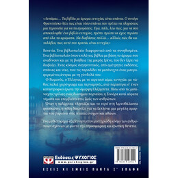 Η Πολη που Δακρυζει