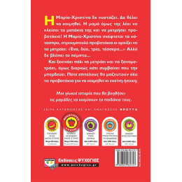 Γιατι δε Μετρας Προβατακια;