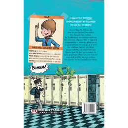 Τζεϊκ. Απλα Τελειος 1