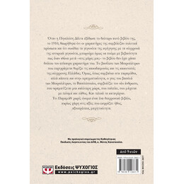 Παραμυθι Χωρις Ονομα