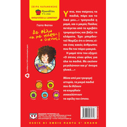 Δε Θελω να με Παρει ο Υπνος!