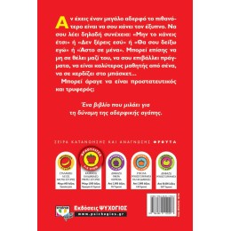 Ο Μεγαλος μου Αδερφος