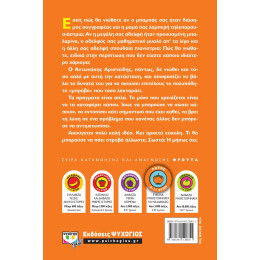 Απο Τους Τεσσερις ο Τεταρτος