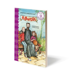 Κιβωτος