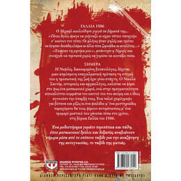 Το Ταξιδι τησ Φωτιας