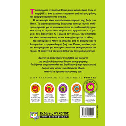 Ο Μπεν και το Cyberbullying