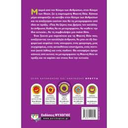 Μου Ηρθε μια Ιδεα!