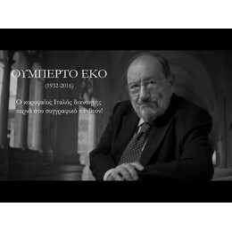 Το Νησι τησ Προηγουμενης Ημερας