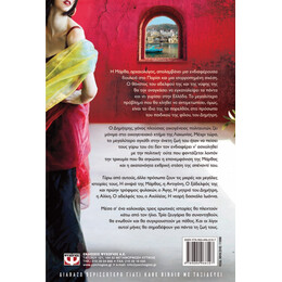 Μια Φορά κι ένα Καλοκαίρι