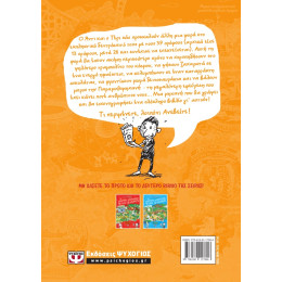 Το Θεοτρελο Δεντροσπιτο με Τους 39 Οροφους