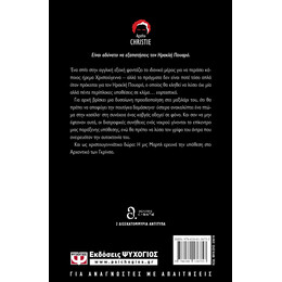 Η Περιπετεια τησ Χριστουγεννιατικης Πουτιγκας