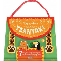 Παραμυθένιο Τσαντάκι 3