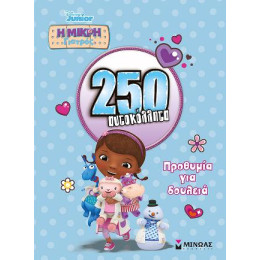 Η Μικρή Γιατρός - 250 Αυτοκόλλητα