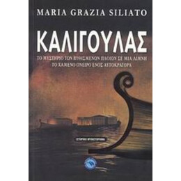 Καλιγούλας - Maria Grazia Siliato