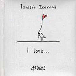 I Love...