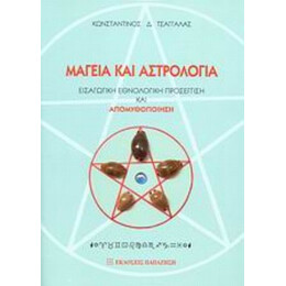 Η Φύση Του Χώρου Και Του Χρόνου - Stephen Hawking