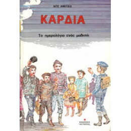 Καρδιά