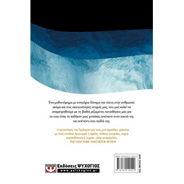 Η ζωη Παιζει Μαζι μου