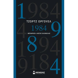 1984