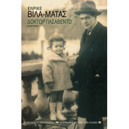 Δόκτωρ Πασαβέντο - Ενρίκε Βίλα - Μάτας