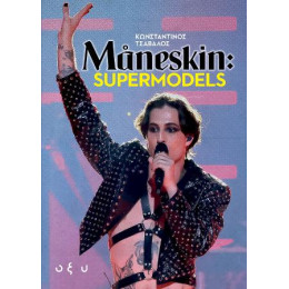 Maneskin: Supermodels